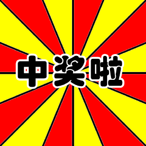 нƱ40󽱣СһʷƱѽ12Ԫ