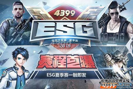 4399ESG2019ļһ 