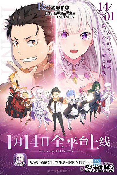 ðտ Re:ZeroINFINITYȫƽ̨ʽ