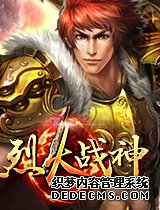 游戏排行榜前十名 2678烈火战神无限元宝满V新服