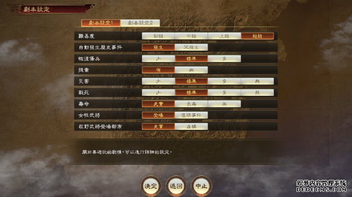 《三国志14》5月更新:长久的传奇追加超级难度、剧本“吕布讨伐战”