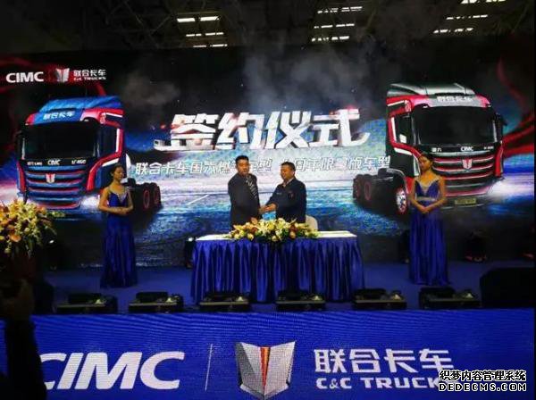 锋芒再现,十年一剑!现场好玩的变态传奇签单1600台,联合卡车正式驶入国六时代