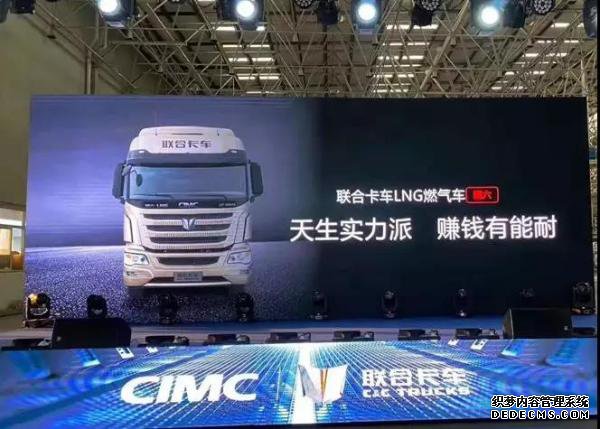 锋芒再现,十年一剑!现场好玩的变态传奇签单1600台,联合卡车正式驶入国六时代