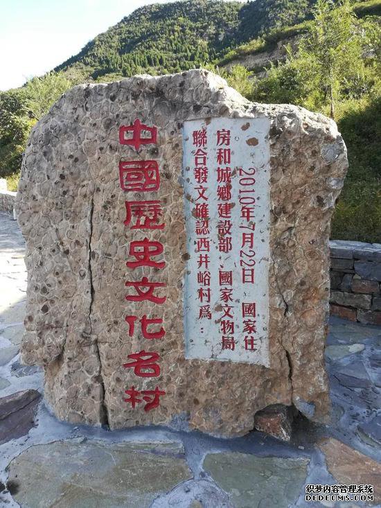 永远的爱豆天津“石头村”6长久稳定传奇私服2岁支书周维记:村里有需要 我随时都会在