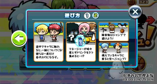 《黑子快跑》评测:黑子和小伙伴的愉快冒险 《黑子快跑》评测:黑子和小伙伴的愉快冒险