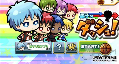 《黑子快跑》评测:黑子和小伙伴的愉快冒险 《黑子快跑》评测:黑子和小伙伴的愉快冒险