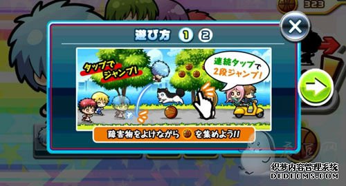 《黑子快跑》评测:黑子和小伙伴的愉快冒险 《黑子快跑》评测:黑子和小伙伴的愉快冒险