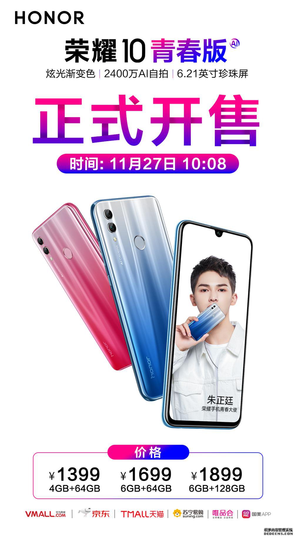 荣耀10青春版火爆长久稳定传奇页游开售,斩获全平台新品销量冠军