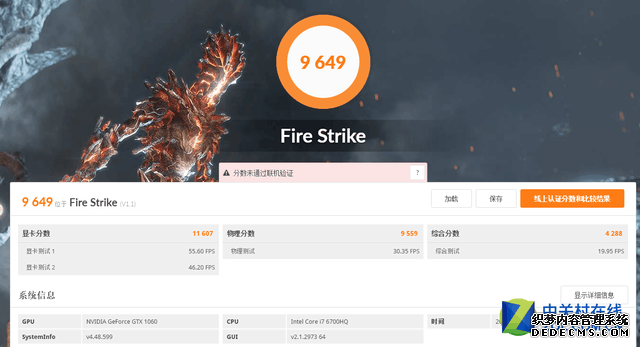 ROG的小兄弟 华硕*堡垒FX60VM评测