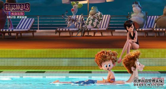 《精灵旅社3》口碑特辑 爆笑高甜追爱获满分安利