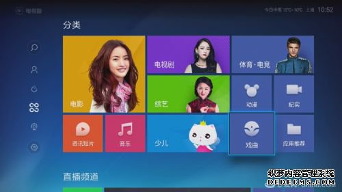 电视猫戏曲专区定制专属老年人的电视娱乐节目