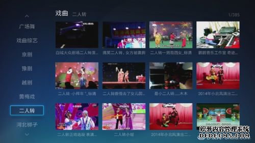 电视猫戏曲专区定制专属老年人的电视娱乐节目