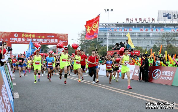 【广西】“奔跑中国”首站2018贵港国际马拉松告捷