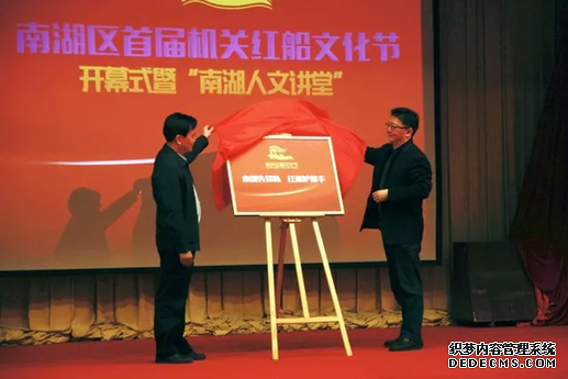 南湖区首届机关红船文化节拉开序幕,十大活动不可错过!