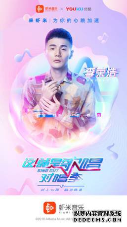 《这!就是歌唱?对唱季》用情歌表白 虾米音乐协助打造冠军EP