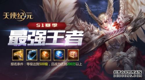 “最强王者”7.9开赛 《天使纪元》上演俄罗斯足球对抗战 “最强王者”7.9开赛 《天使纪元》上演俄罗斯足球对抗战