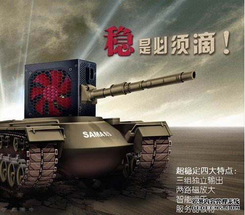 先马环保季 超稳定电源黒魅加盟重磅暑促