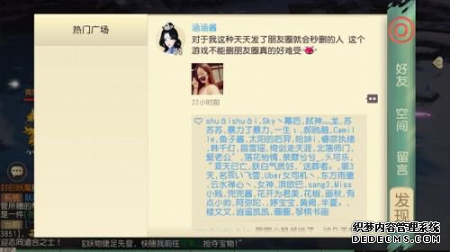 实时撩妹!《大唐游仙记》天使团直播带玩 实时撩妹!《大唐游仙记》天使团直播带玩