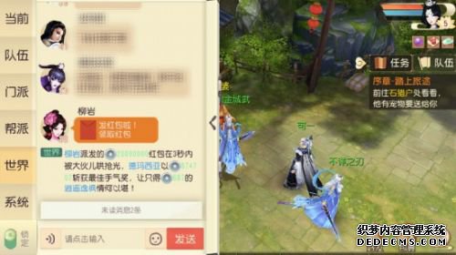 实时撩妹!《大唐游仙记》天使团直播带玩 实时撩妹!《大唐游仙记》天使团直播带玩