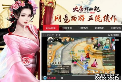 实时撩妹!《大唐游仙记》天使团直播带玩 实时撩妹!《大唐游仙记》天使团直播带玩