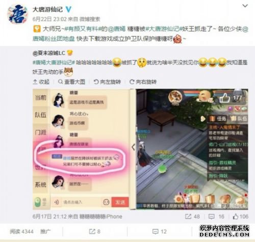 实时撩妹!《大唐游仙记》天使团直播带玩 实时撩妹!《大唐游仙记》天使团直播带玩