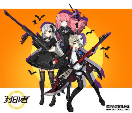 不给宝藏就捣蛋!《封印者》万圣大作战揭幕