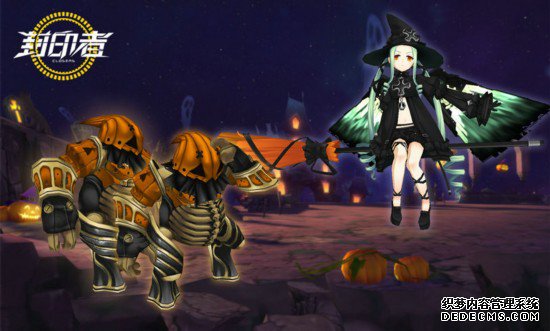 不给宝藏就捣蛋!《封印者》万圣大作战揭幕