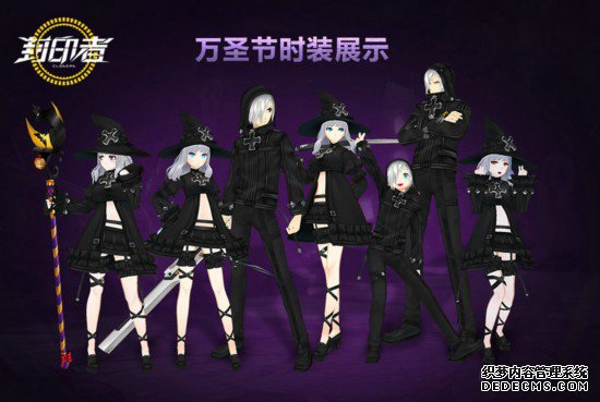 不给宝藏就捣蛋!《封印者》万圣大作战揭幕