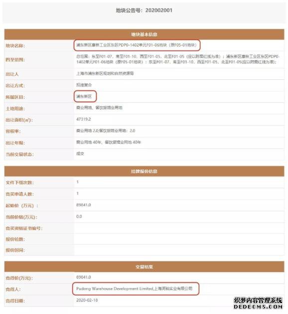 Costco要来浦东了